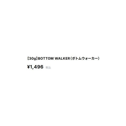 ボトムウォーカー30g アビス