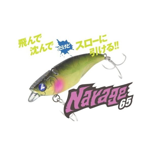 ナレージ65 ブルーブルー