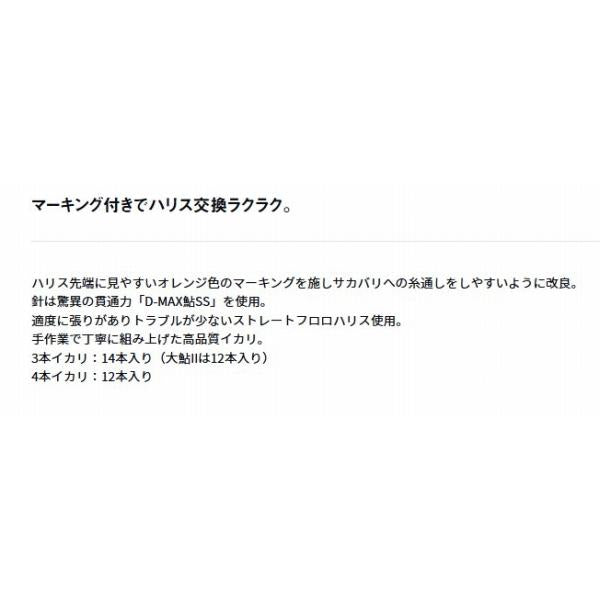 DＭAＸ鮎ＳＳＦ4ＯＰマーク AＳ ダイワ 秋の大感謝祭