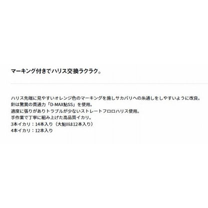 DＭAＸ鮎ＳＳＦ4ＯＰマーク AＳ ダイワ 秋の大感謝祭