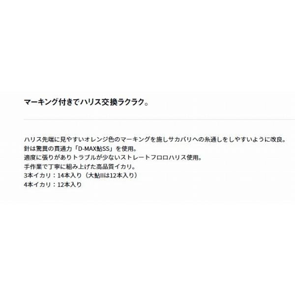 DＭAＸ鮎ＳＳＦ4ＯＰマーク Ｓ ダイワ 秋の大感謝祭