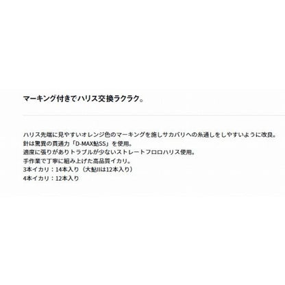 DＭAＸ鮎ＳＳＦ3ＯＰマーク AＳ ダイワ 釣り人応援セール