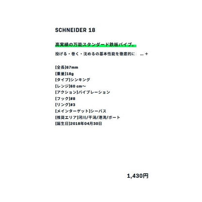 SCHNEIDER13 SD13 ima 秋の大感謝祭