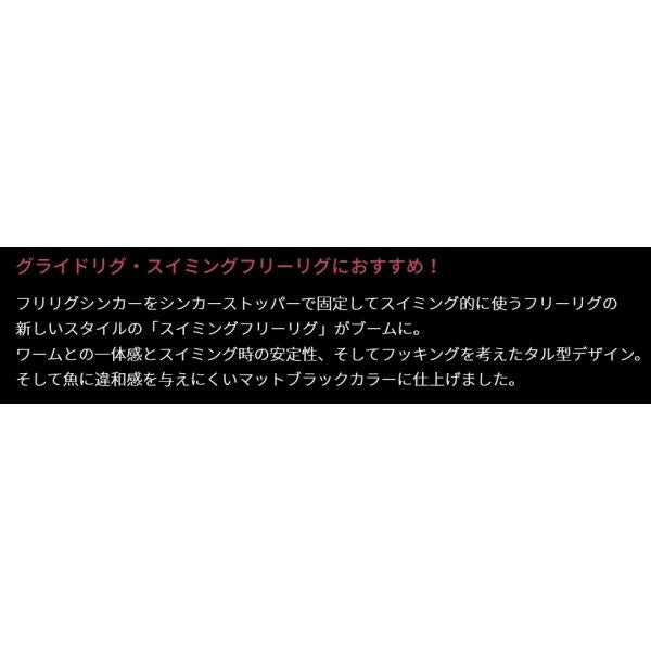 フリリグ シンカー タングステン ファット フィッシュアロー