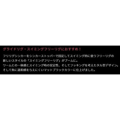 フリリグ シンカー タングステン フィッシュアロー
