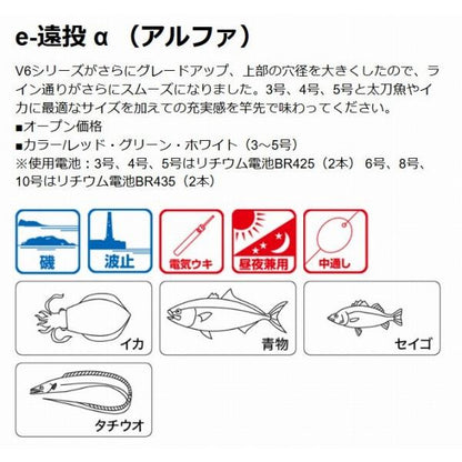 ヒロミe-遠投アルファグリーン ヒロミ 秋の大感謝祭