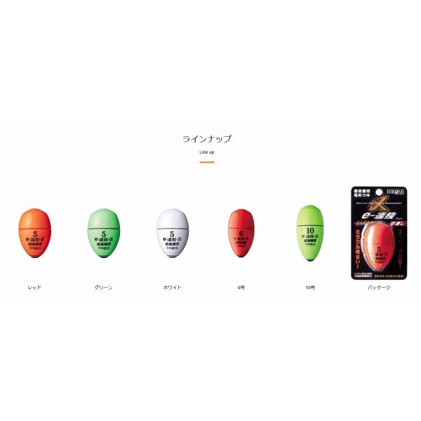 ヒロミe-遠投アルファグリーン ヒロミ 秋の大感謝祭