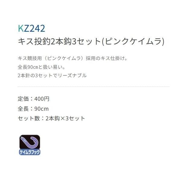 ササメKZ242キス投釣2本3セットヒ゜ンクKM ささめ