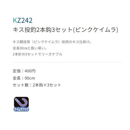 ササメKZ242キス投釣2本3セットヒ゜ンクKM ささめ