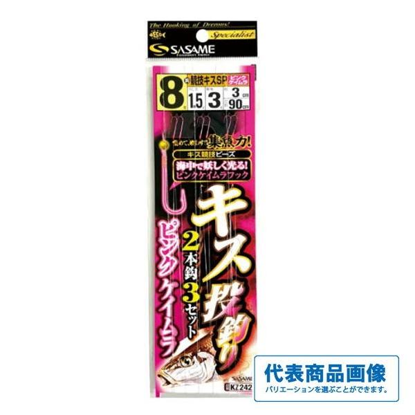 ササメKZ242キス投釣2本3セットヒ゜ンクKM ささめ