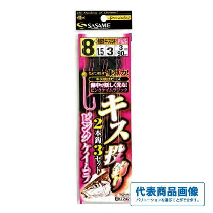 ササメKZ242キス投釣2本3セットヒ゜ンクKM ささめ