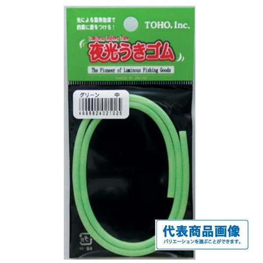 夜光うきゴムヘッダーGRN TOHO