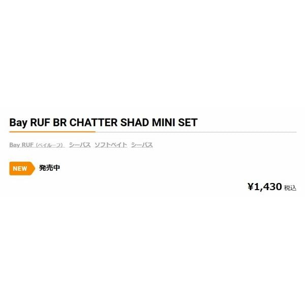 BR BRチャターシャッドミニセット9g DUO