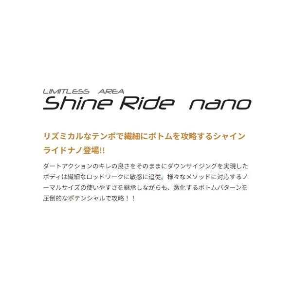 シャインライドナノ ヴァルケイン 釣り人応援セール
