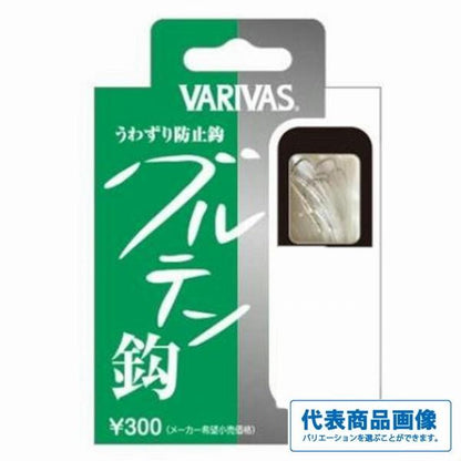 グルテン針（シルバー）糸付 VARIVAS 秋の大感謝祭