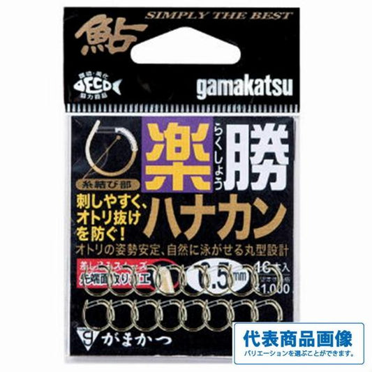 楽勝ハナカン金 がまかつ 釣り人応援セール