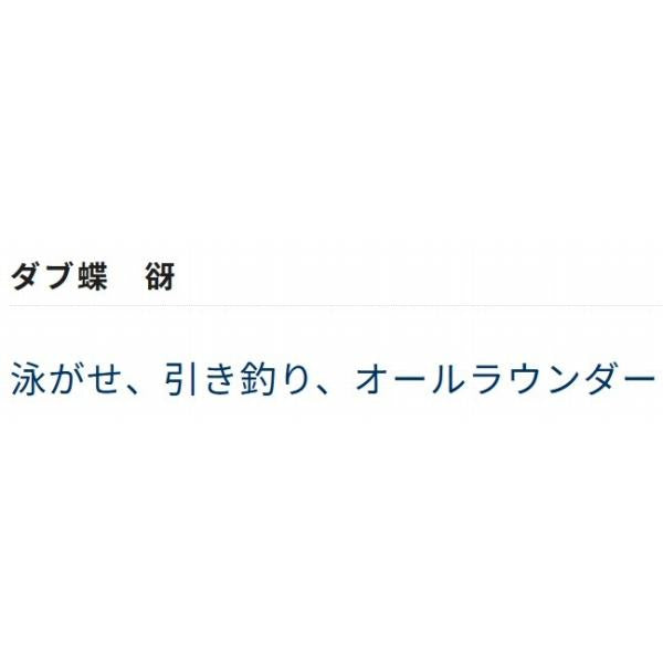 ダブ蝶谺 オーナー