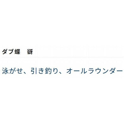 ダブ蝶谺 オーナー
