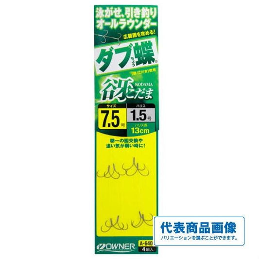 ダブ蝶谺 オーナー