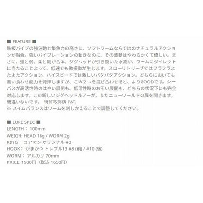 IJ-16 アイアンジグヘッド コアマン 釣り人応援セール
