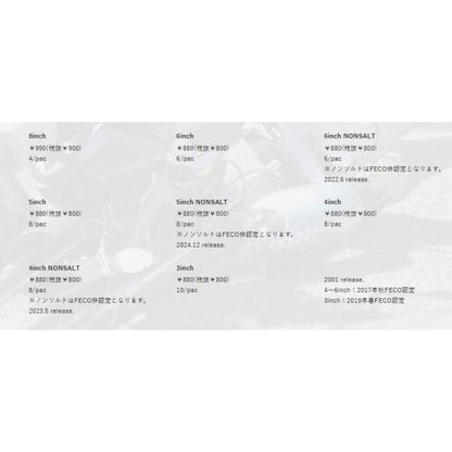 デスアダー 6インチ デプス