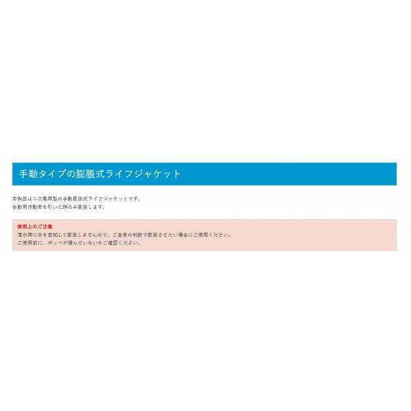 BSJ-7300カリフウエスト手動 高階救命具
