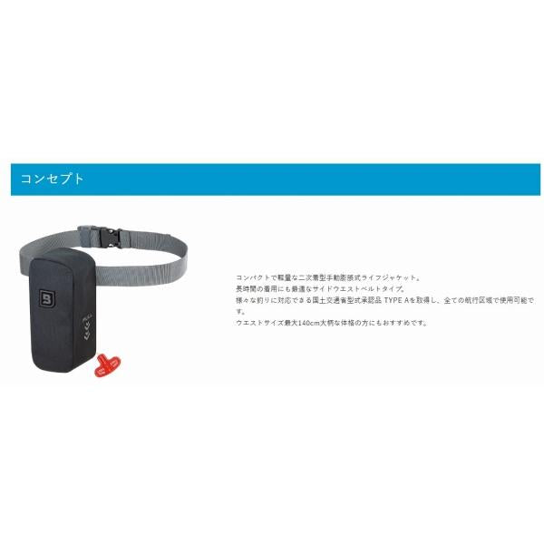 BSJ-7300カリフウエスト手動 高階救命具