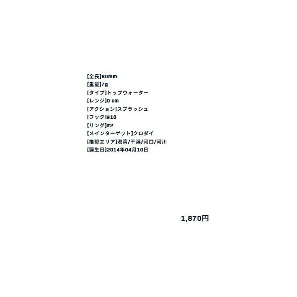 AIRACOBRA60 #AC60-111 Wアカキンチャート ima 釣り人応援セール