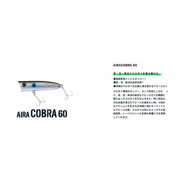 AIRACOBRA60 #AC60-111 Wアカキンチャート ima 釣り人応援セール