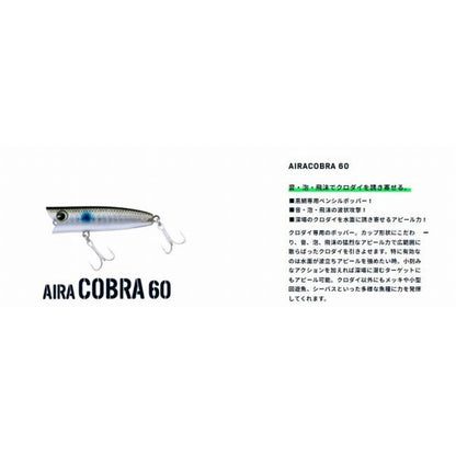 AIRACOBRA60 #AC60-111 Wアカキンチャート ima 釣り人応援セール