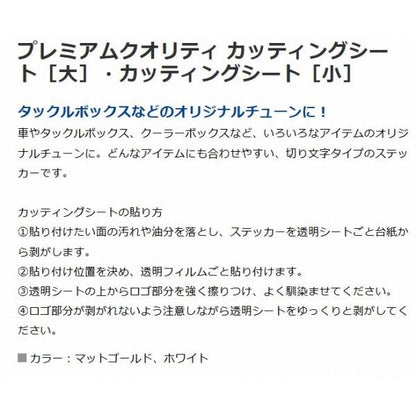 バリバス カッティングシート VARIVAS