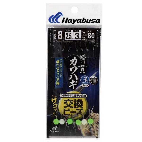 SD223 瞬貫カワハギビーズ式吸わせ針 ハヤブサ 秋の大感謝祭