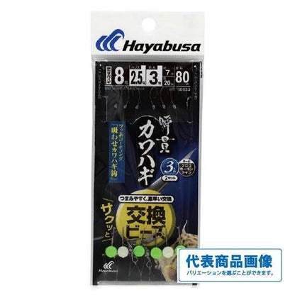 SD223 瞬貫カワハギビーズ式吸わせ針 ハヤブサ 秋の大感謝祭