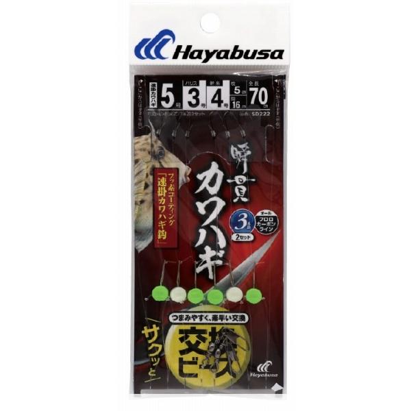 SD222 瞬貫カワハギビーズ式速掛カワハギ針 ハヤブサ 春の大感謝祭