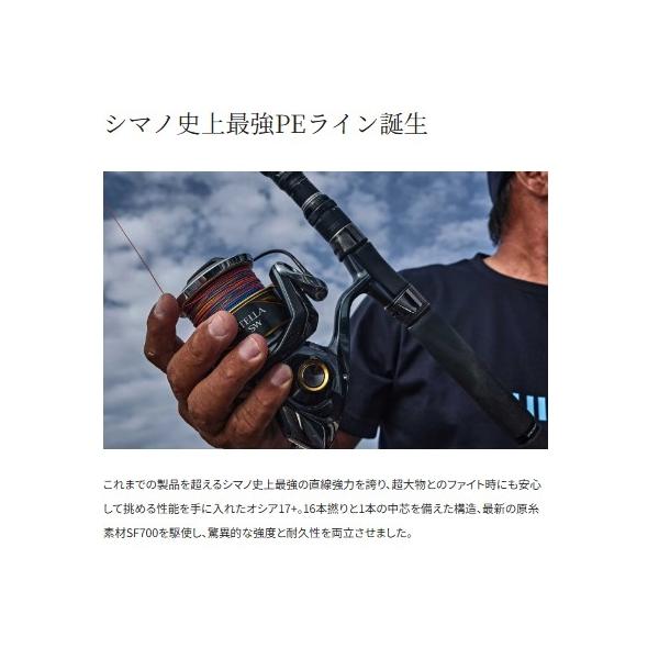 OCEA 17+  300m LD-A71Y 5カラー シマノ