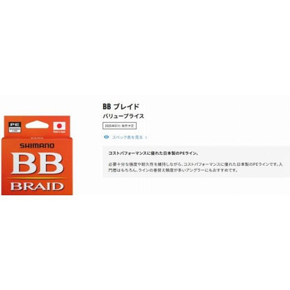 BB ブレイド 300m LD-M74Y GRAY シマノ