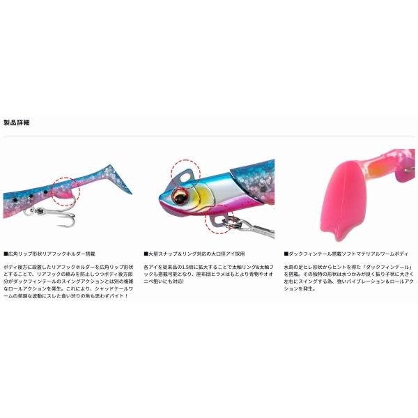 ロデムＲ4シャッド-28ｇ ダイワ 秋の大感謝祭