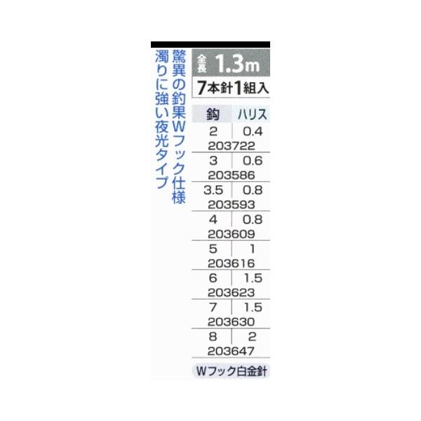 マルフジ P-559 トリックエース夜光 まるふじ