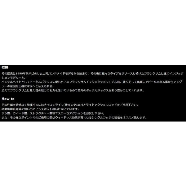 フランクサム サムルアーズ×ストックルアーズ フランクサム