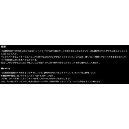 フランクサム サムルアーズ×ストックルアーズ フランクサム
