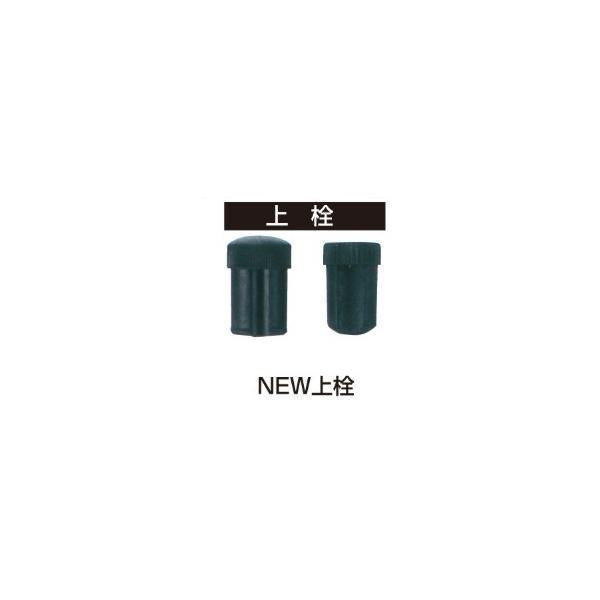 NEW上栓 バラ売り1個 宇崎日新