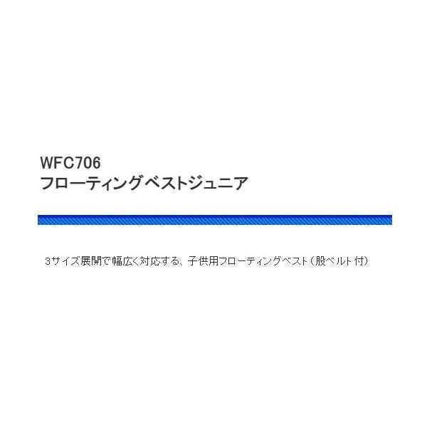 WFC706-90-YE Fベストジュニア 90cm 浜田商会 秋の大感謝祭