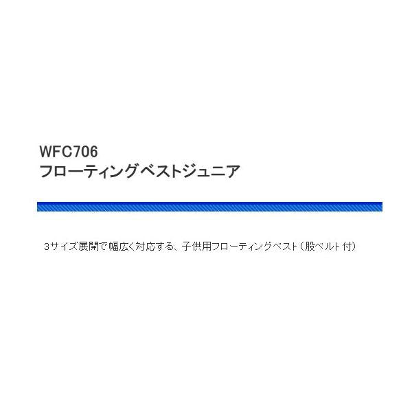 WFC706-110-YE  Fベストジュニア 110cm 浜田商会 秋の大感謝祭