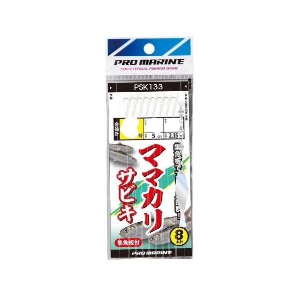 PSK133  ママカリサビキ 浜田商会