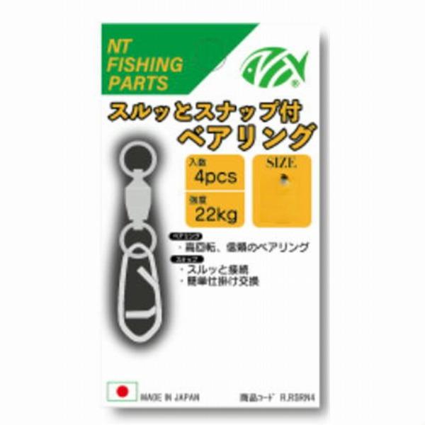 スルッとスナップ付ボールベアリング NTスイベル 秋の大感謝祭