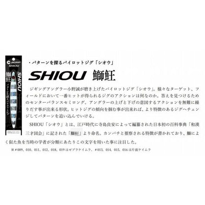 鰤王　シオウ　220ｇ JIGRIP