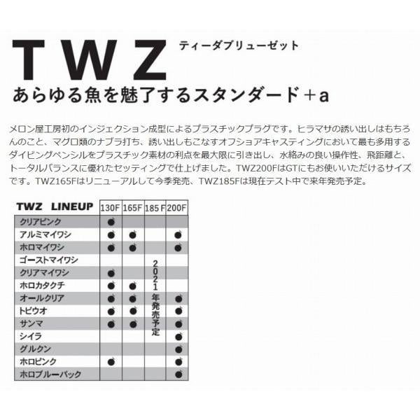 メロン屋　TWZ200F メロン屋工房 秋の大感謝祭
