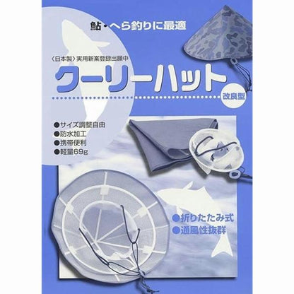 クーリーハット コヒナタ 秋の大感謝祭