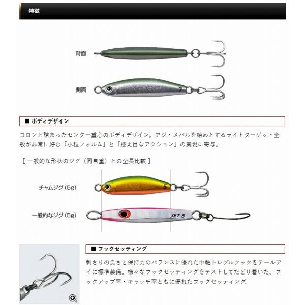 EGチャムジグ2.5ｇ エバーグリーン