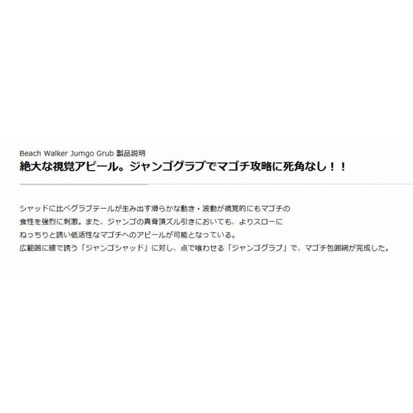 ビーチウォーカー ジャンゴグラブ 3インチ DUO 秋の大感謝祭